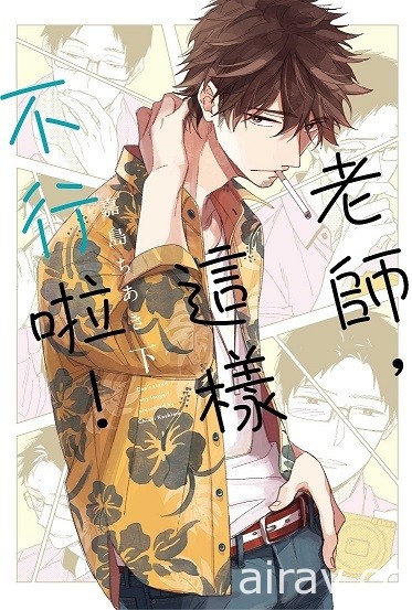 【书讯】东立 3 月漫画、轻小说新书《即使如此依旧步步进逼》等作