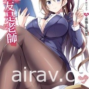 【书讯】东立 3 月漫画、轻小说新书《即使如此依旧步步进逼》等作