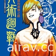 【書訊】東立 4 月漫畫、輕小說新書《LoveR 捕捉心動》等作