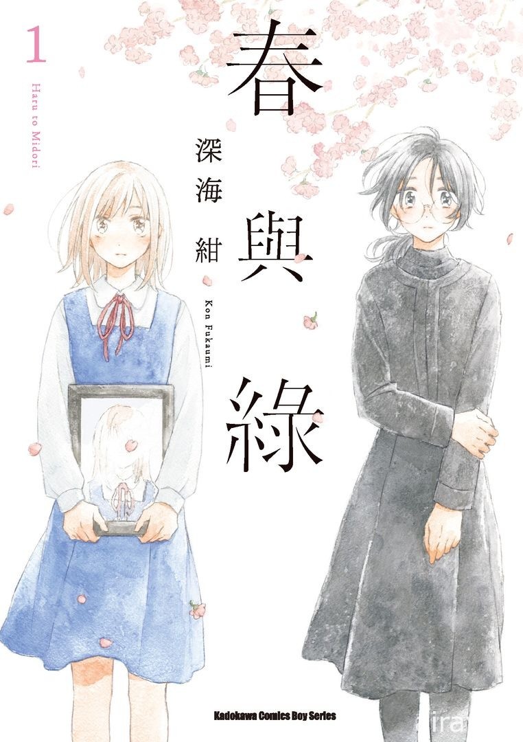 【書訊】台灣角川 4 月漫畫、輕小說新書《煙與蜜》《我依然心繫於你》等作