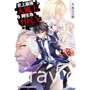 【書訊】台灣角川 4 月漫畫、輕小說新書《煙與蜜》《我依然心繫於你》等作