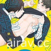 【书讯】东立 3 月漫画、轻小说新书《即使如此依旧步步进逼》等作