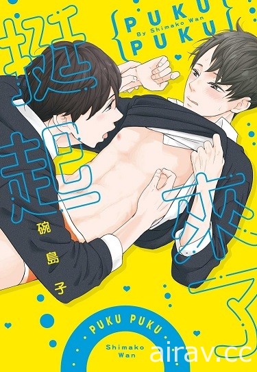 【书讯】东立 3 月漫画、轻小说新书《即使如此依旧步步进逼》等作