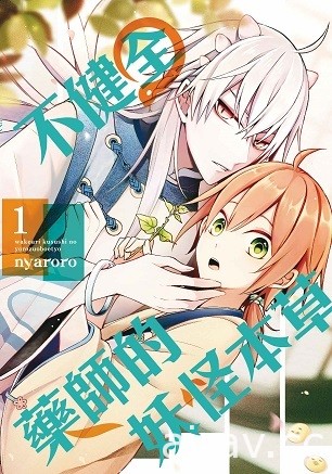 【书讯】东立 3 月漫画、轻小说新书《即使如此依旧步步进逼》等作