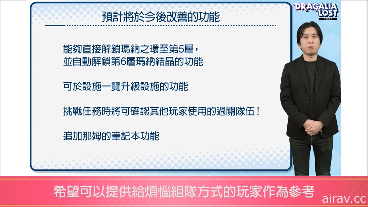 《失落的龍絆》公開 2.5 週年情報及圖鑑等新功能介紹 將與《巴哈姆特之怒》展開合作