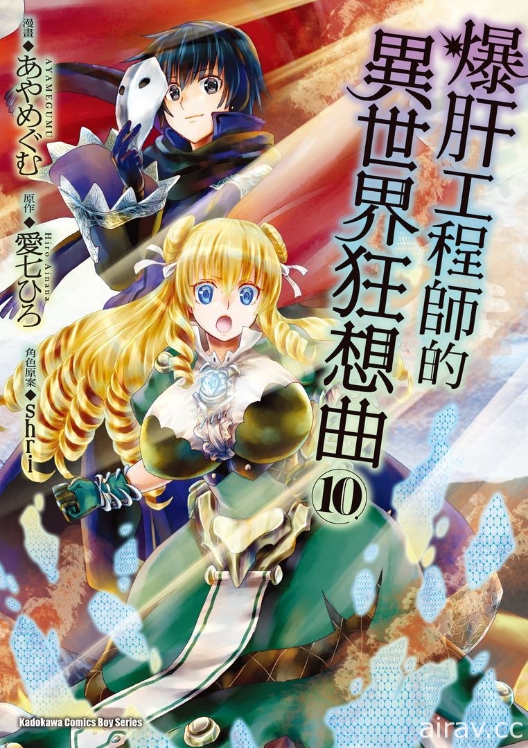 【書訊】台灣角川 4 月漫畫、輕小說新書《煙與蜜》《我依然心繫於你》等作