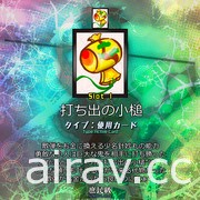 東方系列新作《東方虹龍洞》今日在 Steam 平台推出試玩版