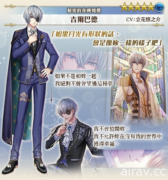 《夢 100》全新活動「秘密的夜晚婚禮」登場 5.3 改版推出大型新系統「秘密小屋」