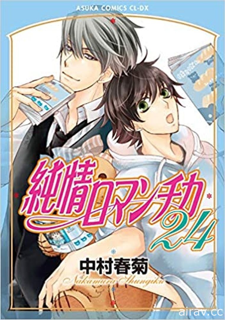 【書訊】台灣角川 4 月漫畫、輕小說新書《煙與蜜》《我依然心繫於你》等作