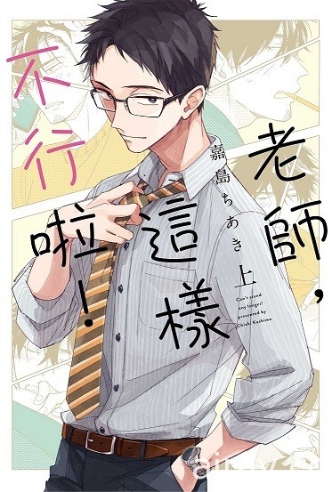 【书讯】东立 3 月漫画、轻小说新书《即使如此依旧步步进逼》等作