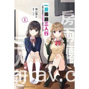 【書訊】台灣角川 4 月漫畫、輕小說新書《煙與蜜》《我依然心繫於你》等作