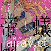 【書訊】東立 4 月漫畫、輕小說新書《LoveR 捕捉心動》等作