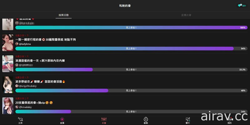 【不喜勿入】2021紳士必備！老司機禁忌平台SWAG「功能大噴發」直播下指令、抽籤約會尺度無上限~