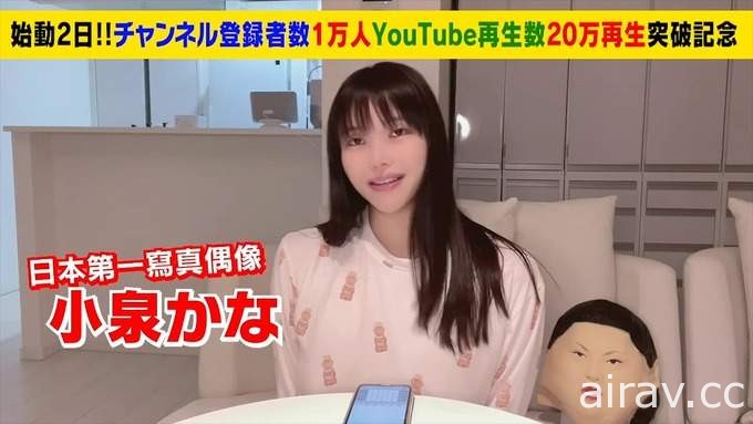 【有片】上空youtube頻道《小泉かな》一言不合就直接邊脫邊吃飯❤