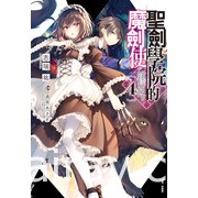 【書訊】東立 5 月漫畫、輕小說新書《我和女友的妹妹接吻了》《徹夜之歌》等作