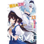 【書訊】東立 5 月漫畫、輕小說新書《我和女友的妹妹接吻了》《徹夜之歌》等作