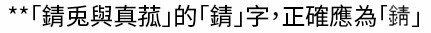 《神魔之塔》下弦之伍“累”地狱级关卡降临 “鳞泷左近次”带来挑战任务