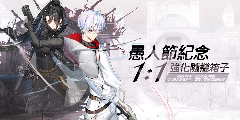 《封印者：CLOSERS》開放「未來」第四次轉職 通過「辛強高中結業」挑戰迎接愚人節