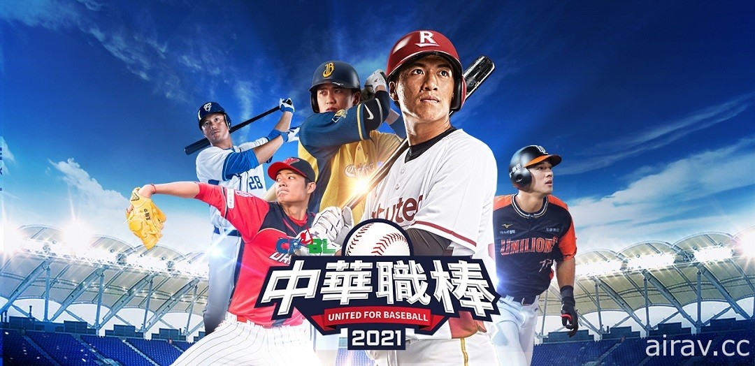 拟真棒球游戏《CPBL 中华职棒 2021》即将推出 事前登录活动今日开跑