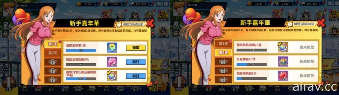 角色养成对战 RPG《死神：羁绊之刃》宣布 4 月 6 日上线 释出多项庆祝活动