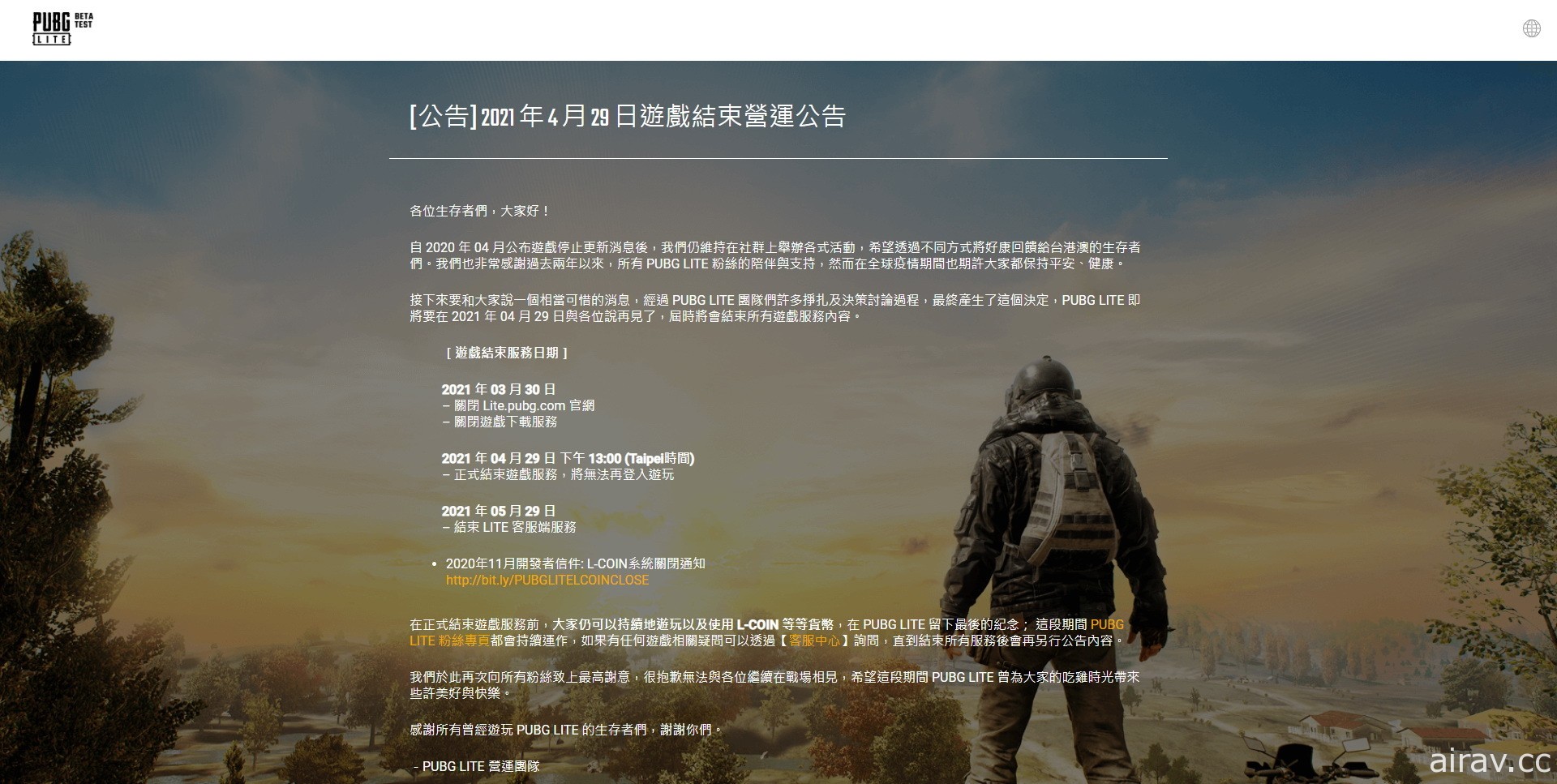 《絕地求生 – 輕量版（PUBG LITE）》宣布 4 月底結束服務