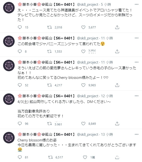 《SK8 the Infinity》官方推特搖身一變 Cherry 狂粉分享日常瑣事