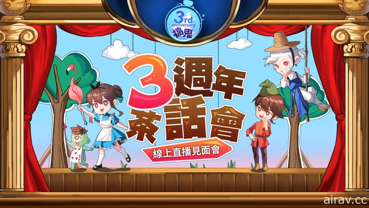 《搞鬼 Online》預告 8 日實裝三週年改版 遊戲畫面提升、派系戰進行革新