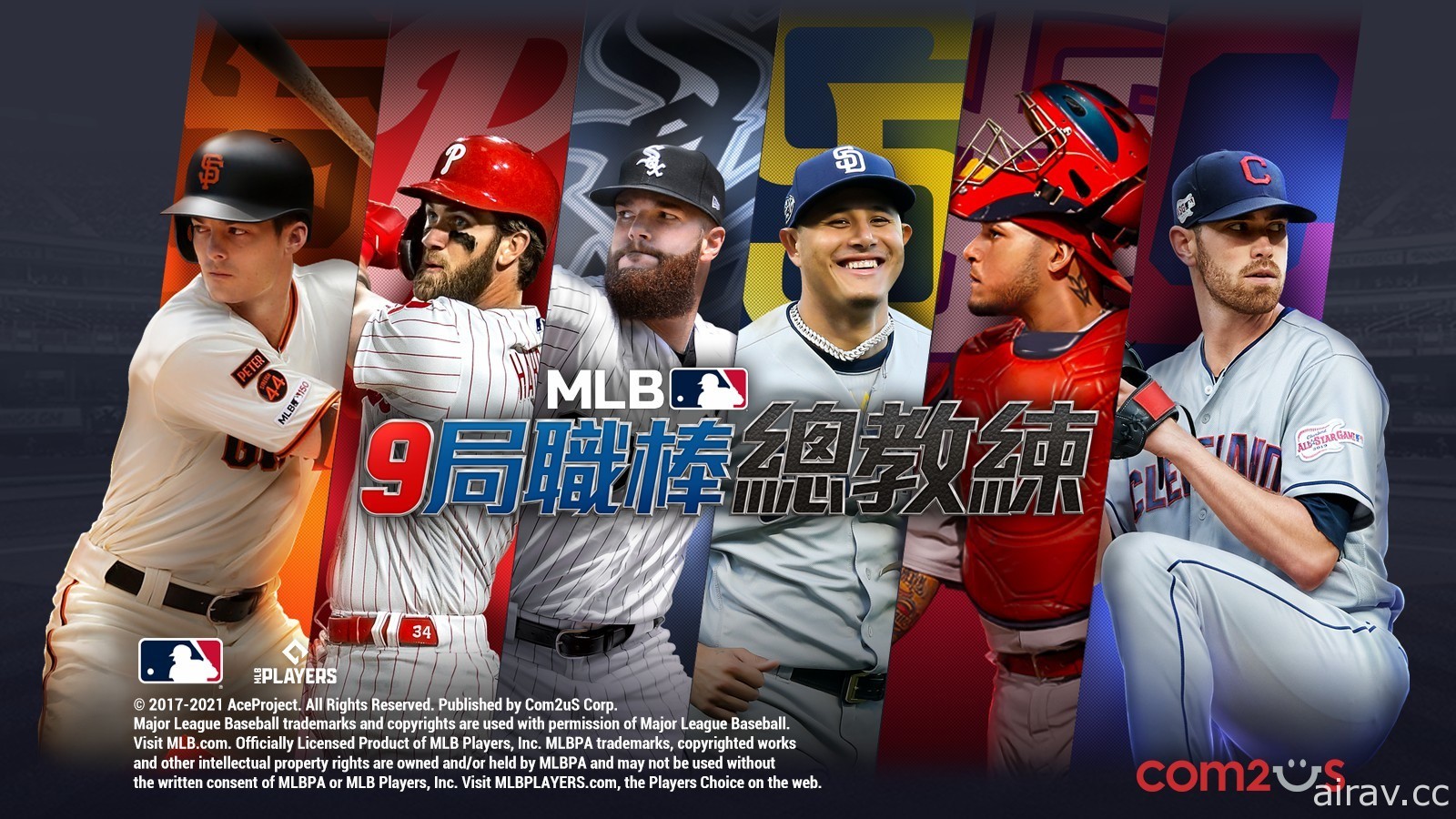 《MLB：9 局職棒總教練》改版新增終極選手 加入傳奇球員