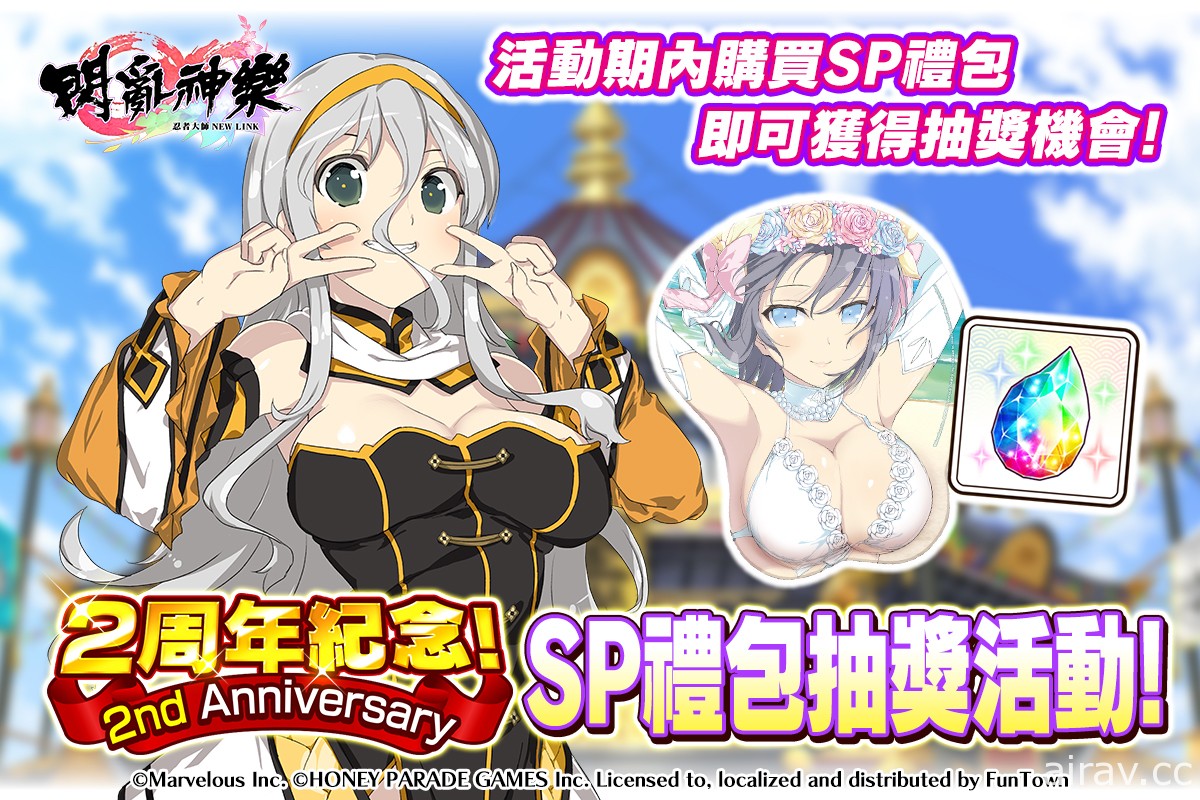 《忍者大師 閃亂神樂 NEW LINK》爆乳祭轉蛋、二周年活動登場 登入可獲免費 10 連抽