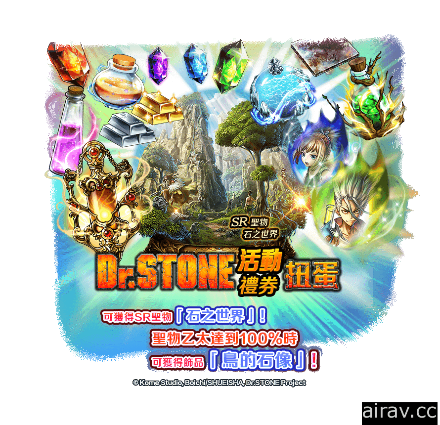 《最後的克勞迪亞》x《Dr. STONE》聯動合作開跑 專屬系列活動搶先看