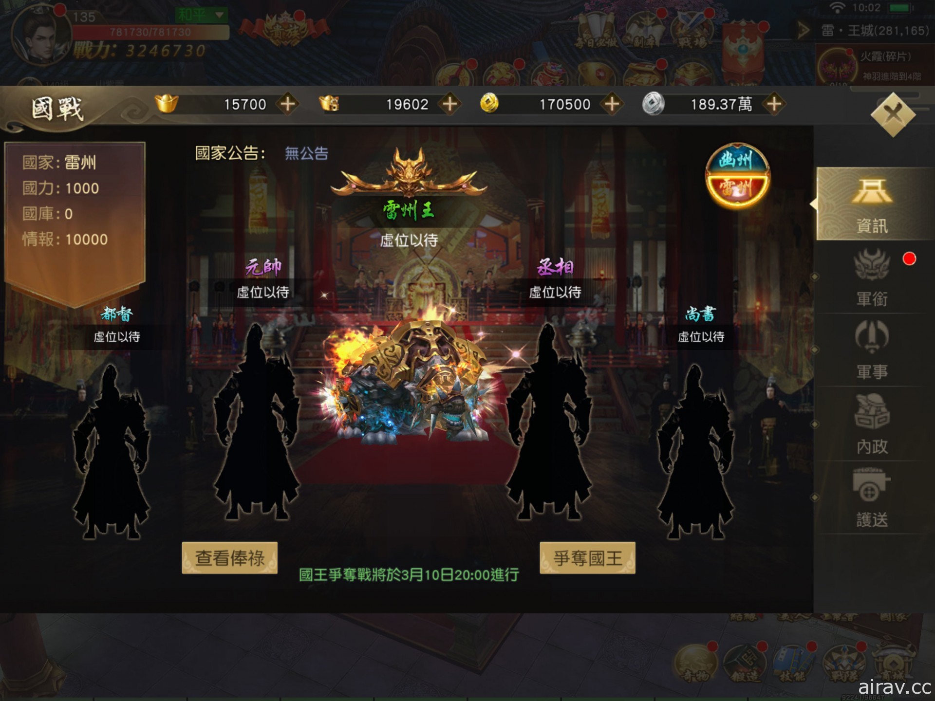 万人国战 RPG《天子战场：战无不胜》上线 江山美人尽收囊中