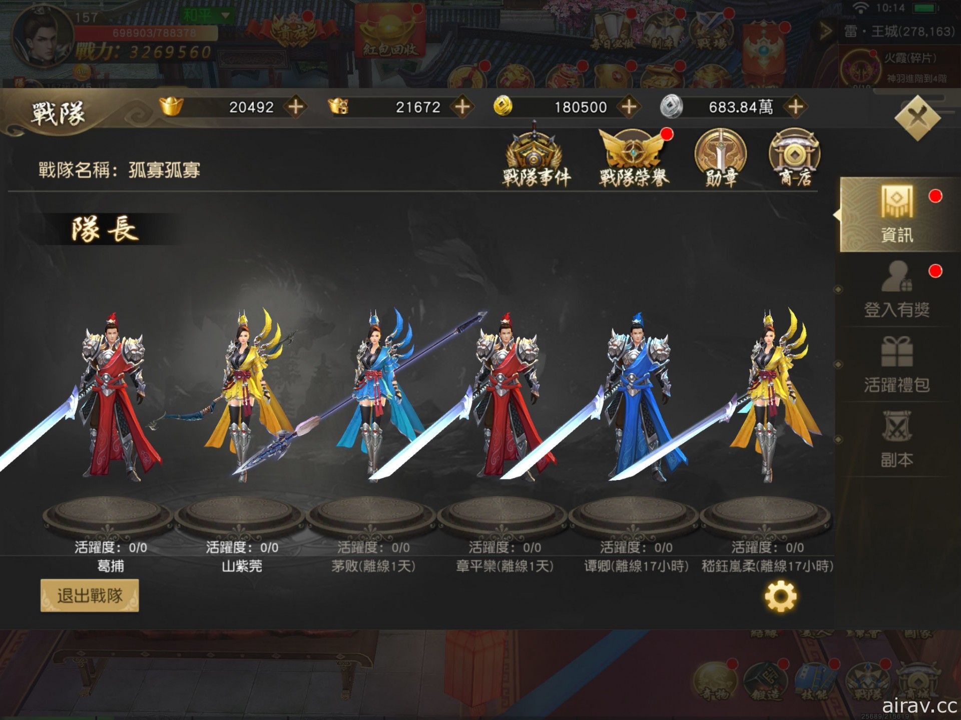 万人国战 RPG《天子战场：战无不胜》上线 江山美人尽收囊中