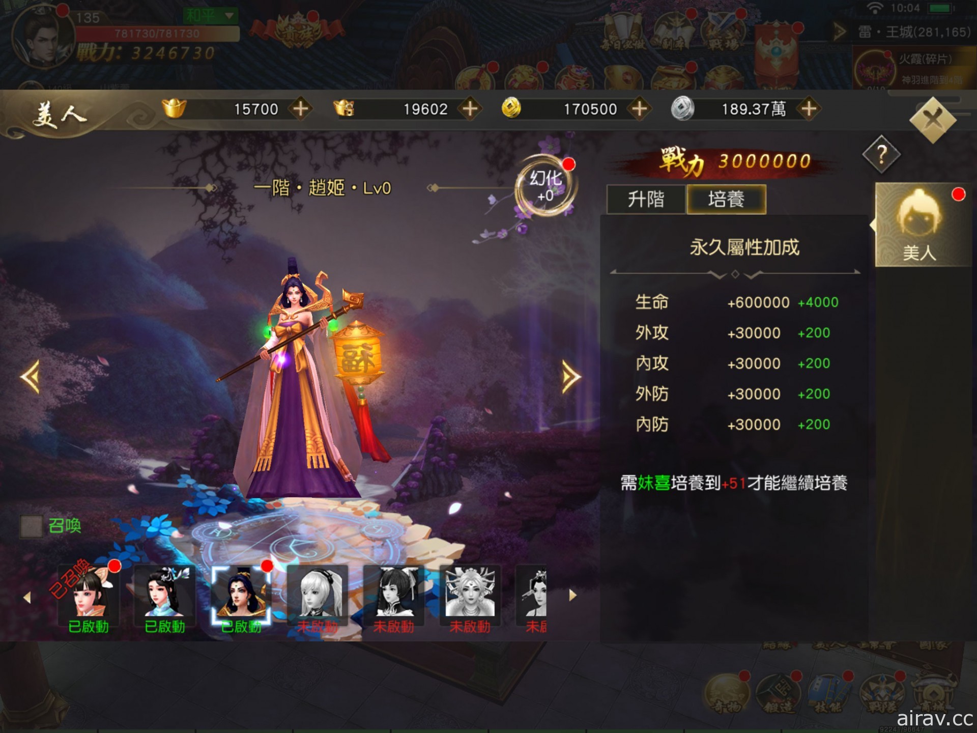 万人国战 RPG《天子战场：战无不胜》上线 江山美人尽收囊中