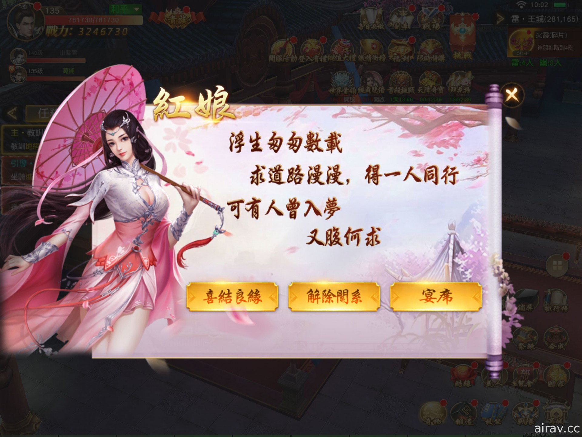 萬人國戰 RPG《天子戰場：戰無不勝》上線 江山美人盡收囊中