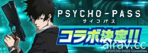 《A.I.M.$》x《PSYCHO-PASS》合作活動 4 月 30 日登場 公開狡噛慎也時裝