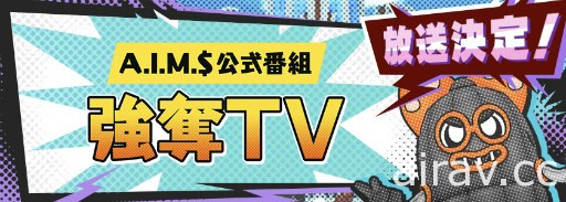 《A.I.M.$》x《PSYCHO-PASS》合作活動 4 月 30 日登場 公開狡噛慎也時裝