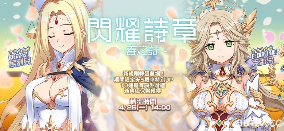 《境界之詩 Tactics》釋出主線新章「混沌的搖籃」 閃耀詩章全新限定英雄加入行列