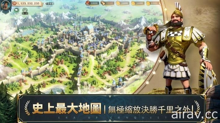 大型即時策略遊戲《征服紀元》雙平台上線 同步公開遊戲特色影片