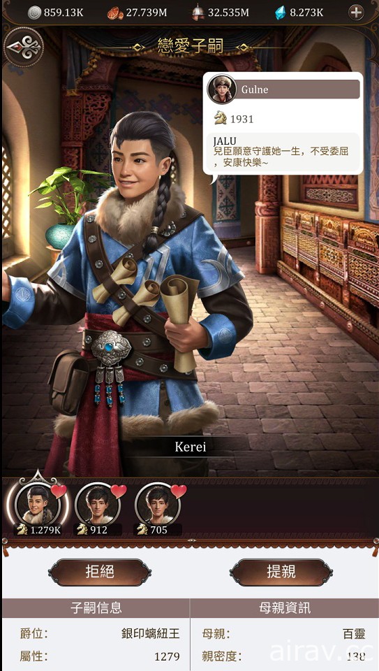 《可汗的遊戲》釋出遊戲特色介紹及實際畫面