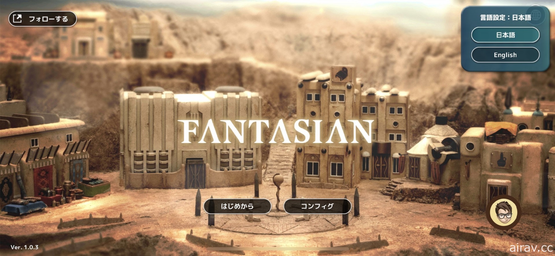 【试玩】坂口博信 x 植松伸夫最新力作《FANTASIAN》 延续《Final Fantasy》经典风格