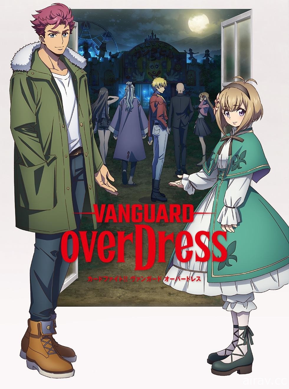 【試片】《卡片戰鬥!! 先導者 overdress》女裝少年誤闖卡片對決 命運從此改變