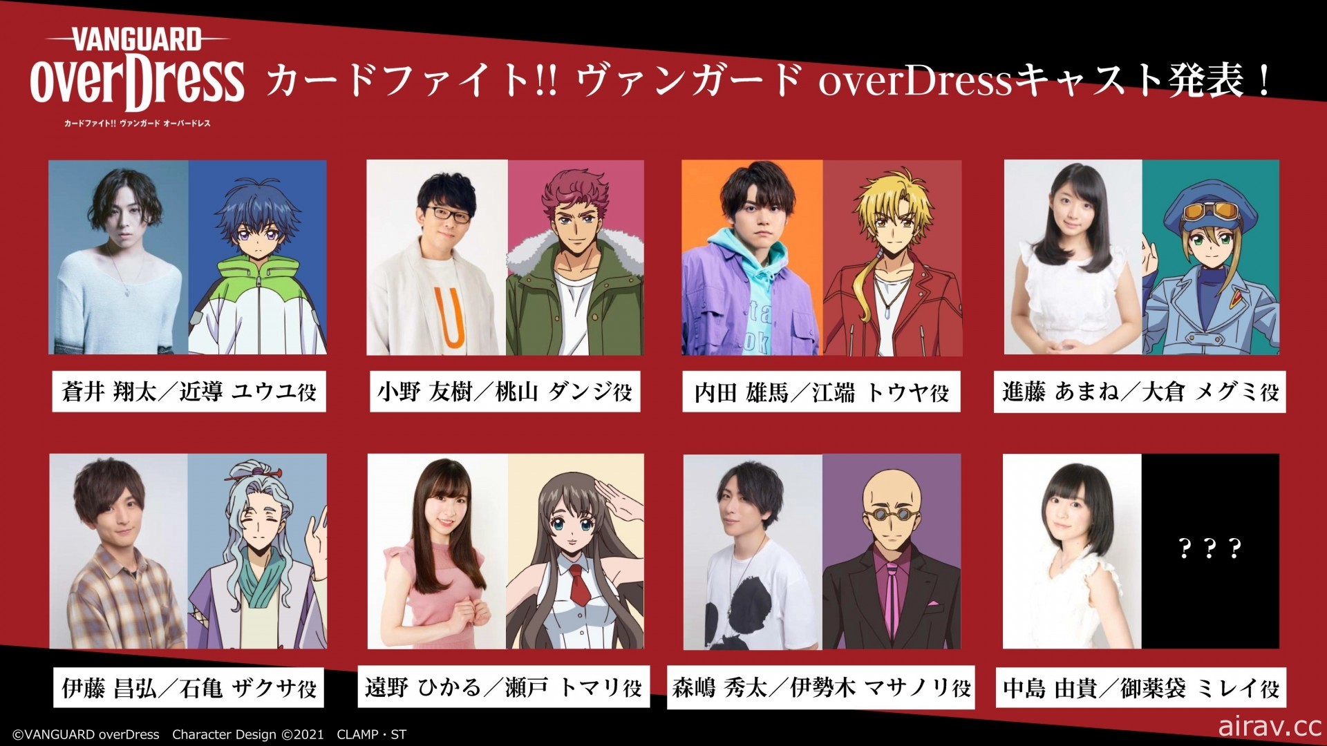 【試片】《卡片戰鬥!! 先導者 overdress》女裝少年誤闖卡片對決 命運從此改變