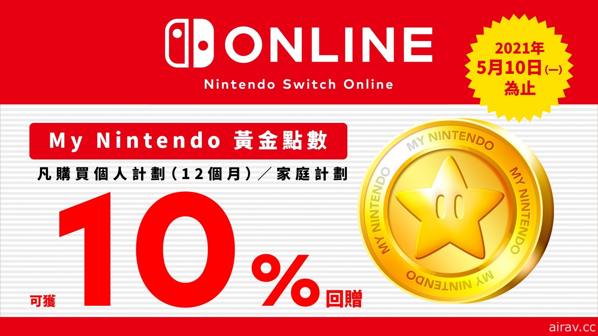 免費遊玩《Good Job!》！NSO 會員限定「試玩同樂會」下一款作品出爐