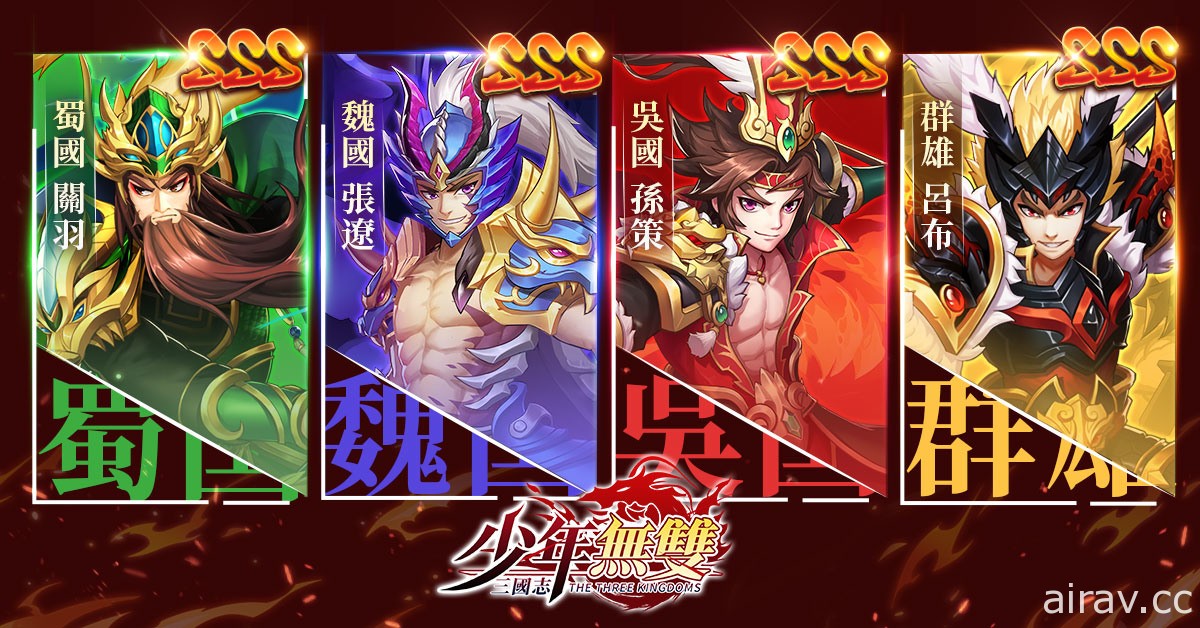 三国卡牌 RPG《三国志・少年无双》事前预约正式开启 预约可获得 S 级武将“甄姬”