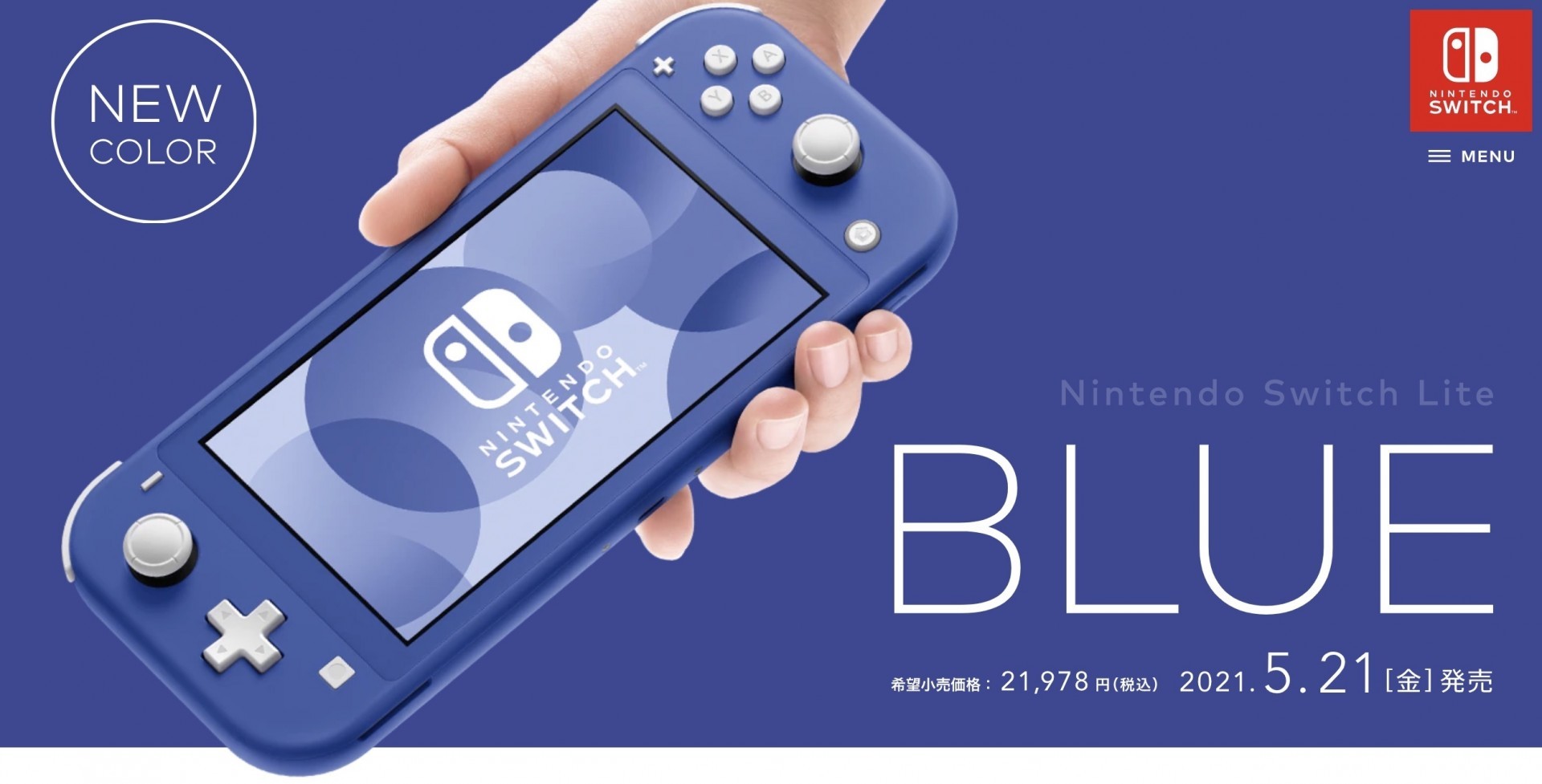 Nintendo Switch Lite 新配色「藍色」主機 5 月 21 日於日本開賣