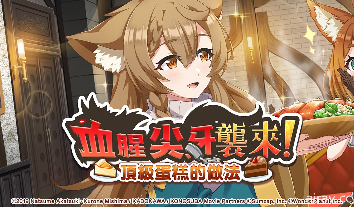 《为美好的世界献上祝福！FD》角色剧情追加第 3 话 新活动及转蛋确定举办