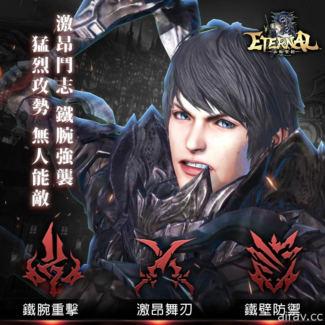 日式 MMORPG《ETERNAL：永恆聖約》雙平台上市 一同踏上洛古西亞大陸的旅途