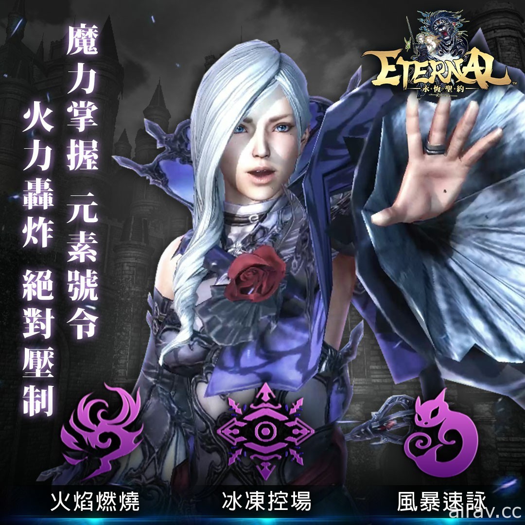 日式 MMORPG《ETERNAL：永恒圣约》双平台上市 一同踏上洛古西亚大陆的旅途