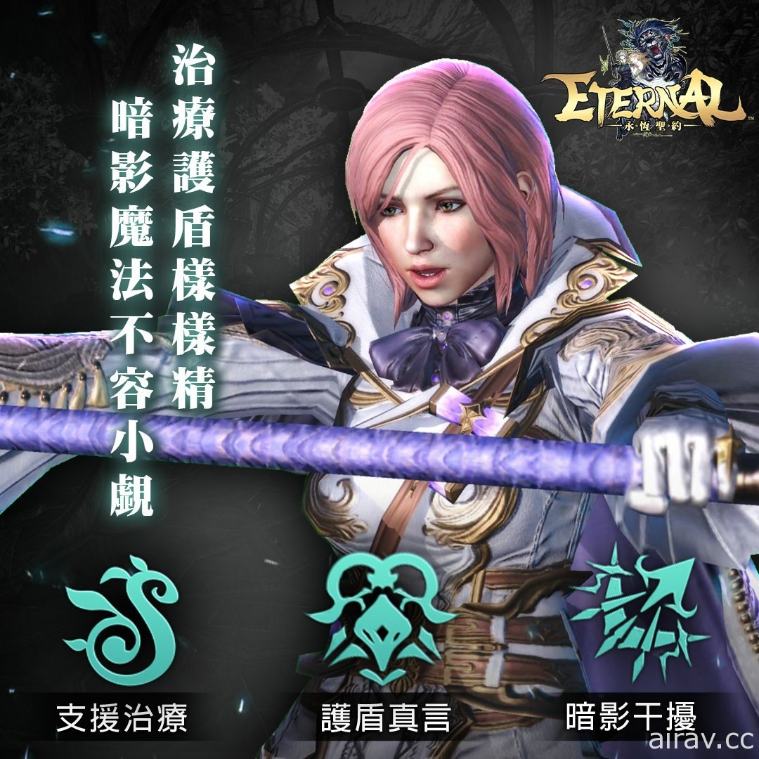 日式 MMORPG《ETERNAL：永恒圣约》双平台上市 一同踏上洛古西亚大陆的旅途