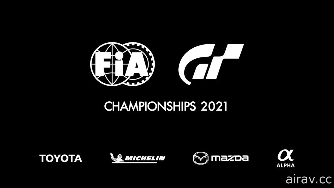 FIA Gran Turismo Championships 2021 赛季隆重回归 预定 4 月 21 日起开幕